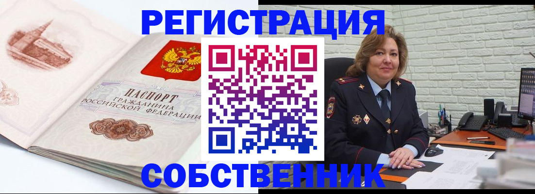 прописка штамп в Воронежской области