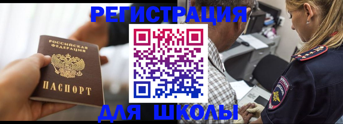 временная регистрация купить в Воронежской области