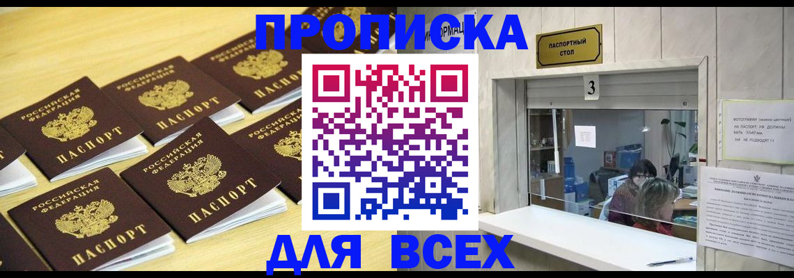 прописка иностранных граждан в Воронежской области